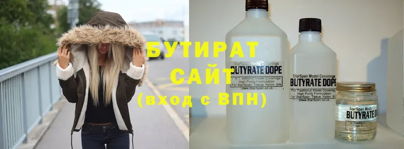 купить наркотики цена  Верхотурье  БУТИРАТ 1.4BDO 