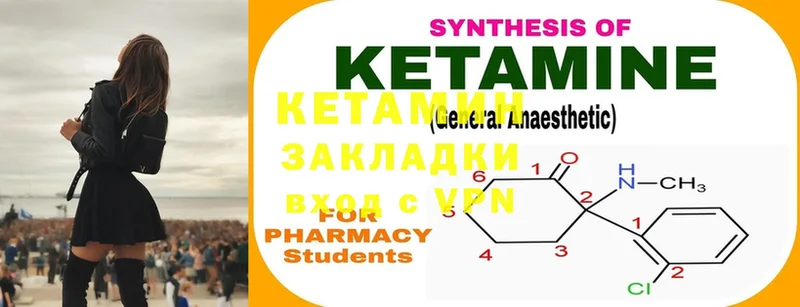 КЕТАМИН ketamine  hydra сайт  Верхотурье 